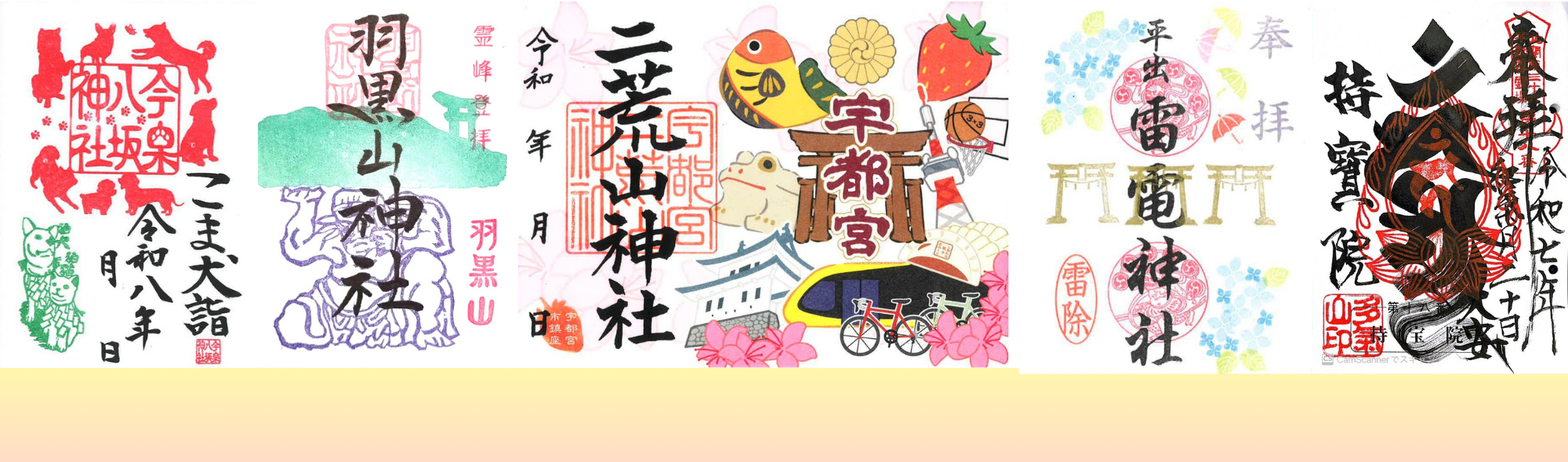 【御朱印巡り】宇都宮市内で出会える素敵な御朱印特集!