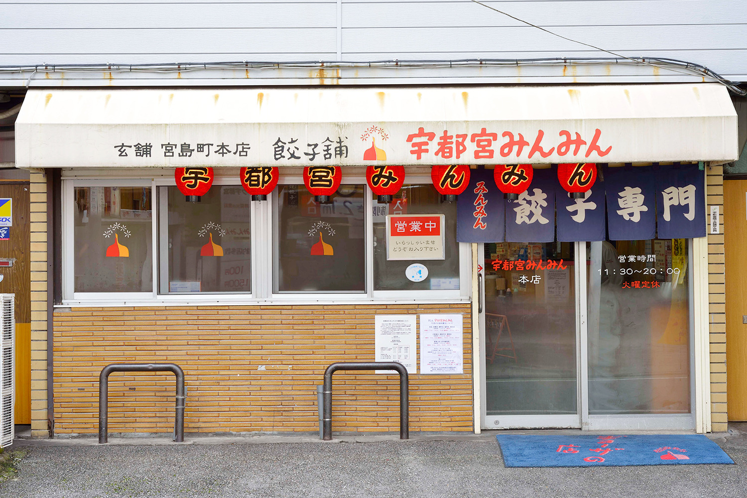 宇都宮 餃子 駐 車場 あり