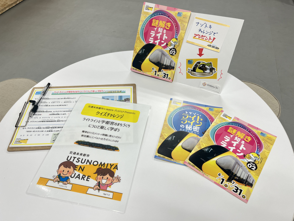 謎解きやクイズなども用意されています