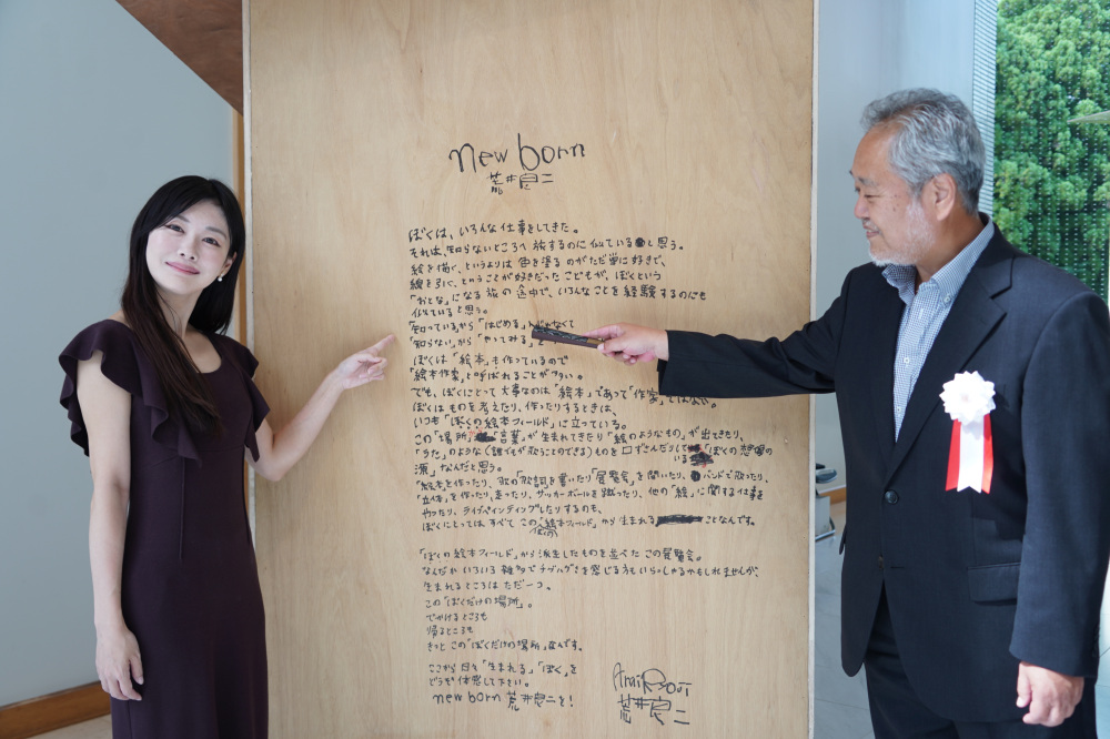 宇都宮美術館　企画展「new born 荒井良二　いつも しらないところへ たびするきぶんだった」にて