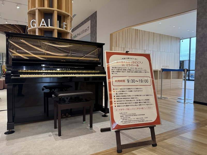 誰でも弾ける！宇都宮「まちかどピアノ」体験
