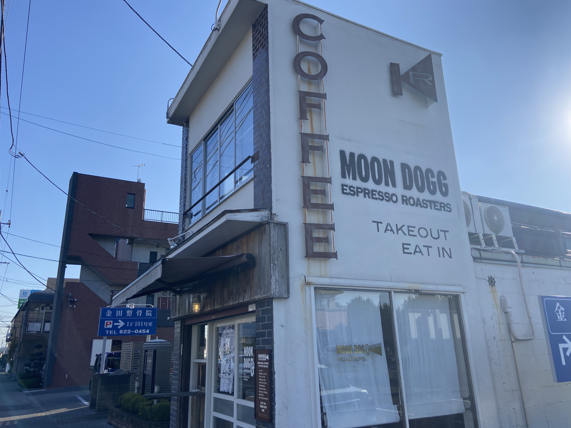 中戸祭店