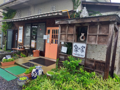 象の家・オーナー