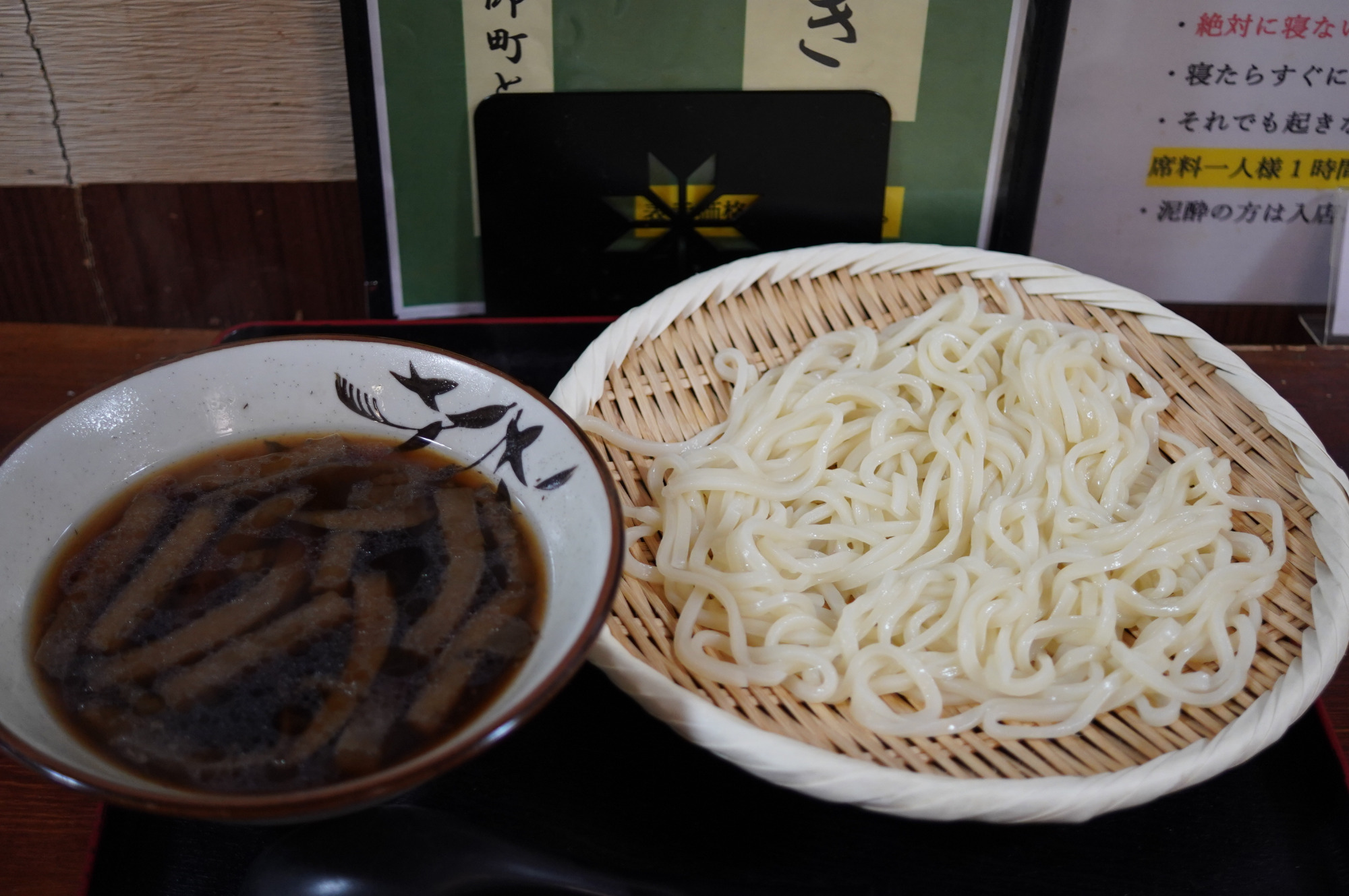 ちたけもりうどん