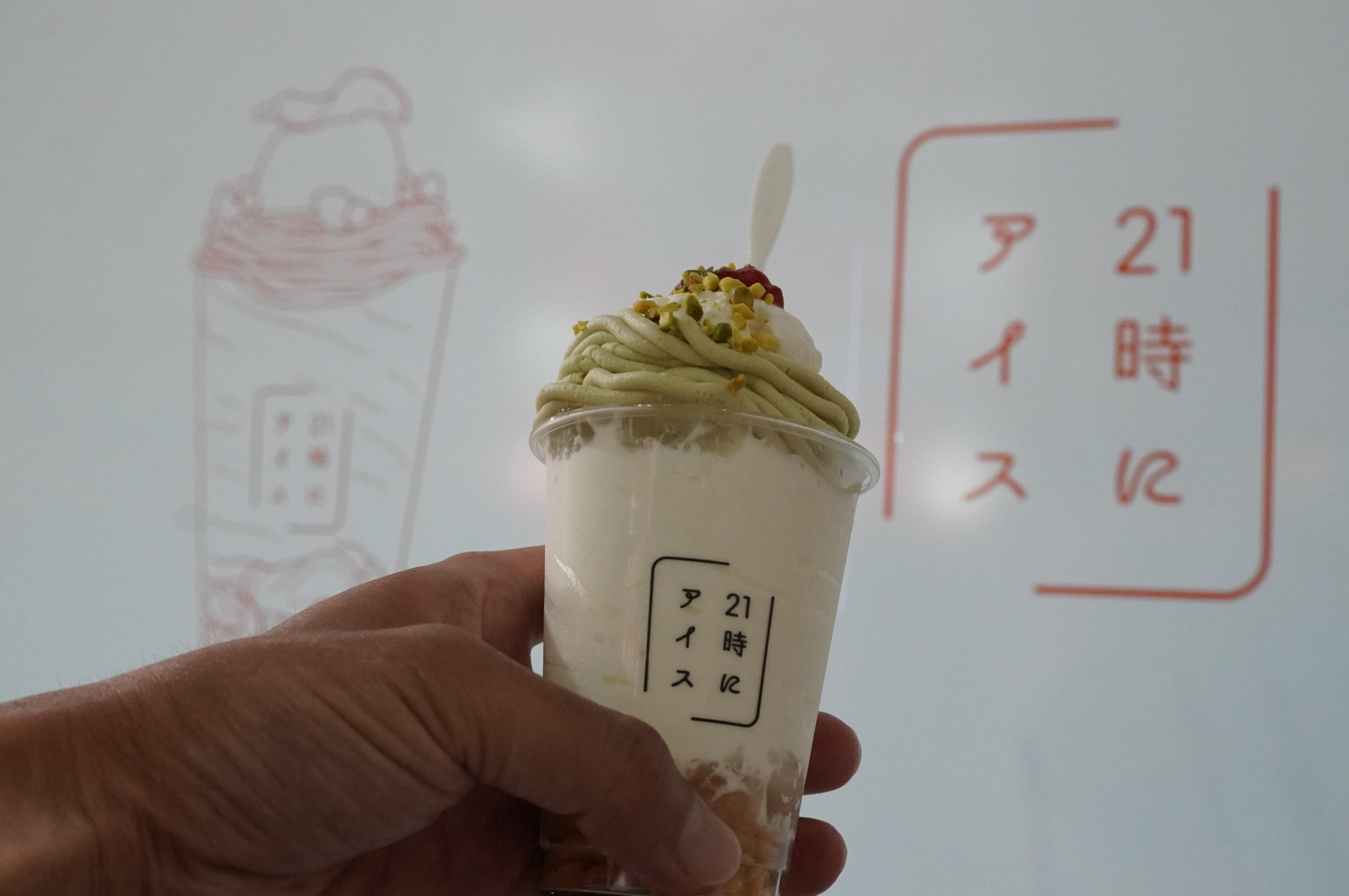 ピスタチオモンブラン