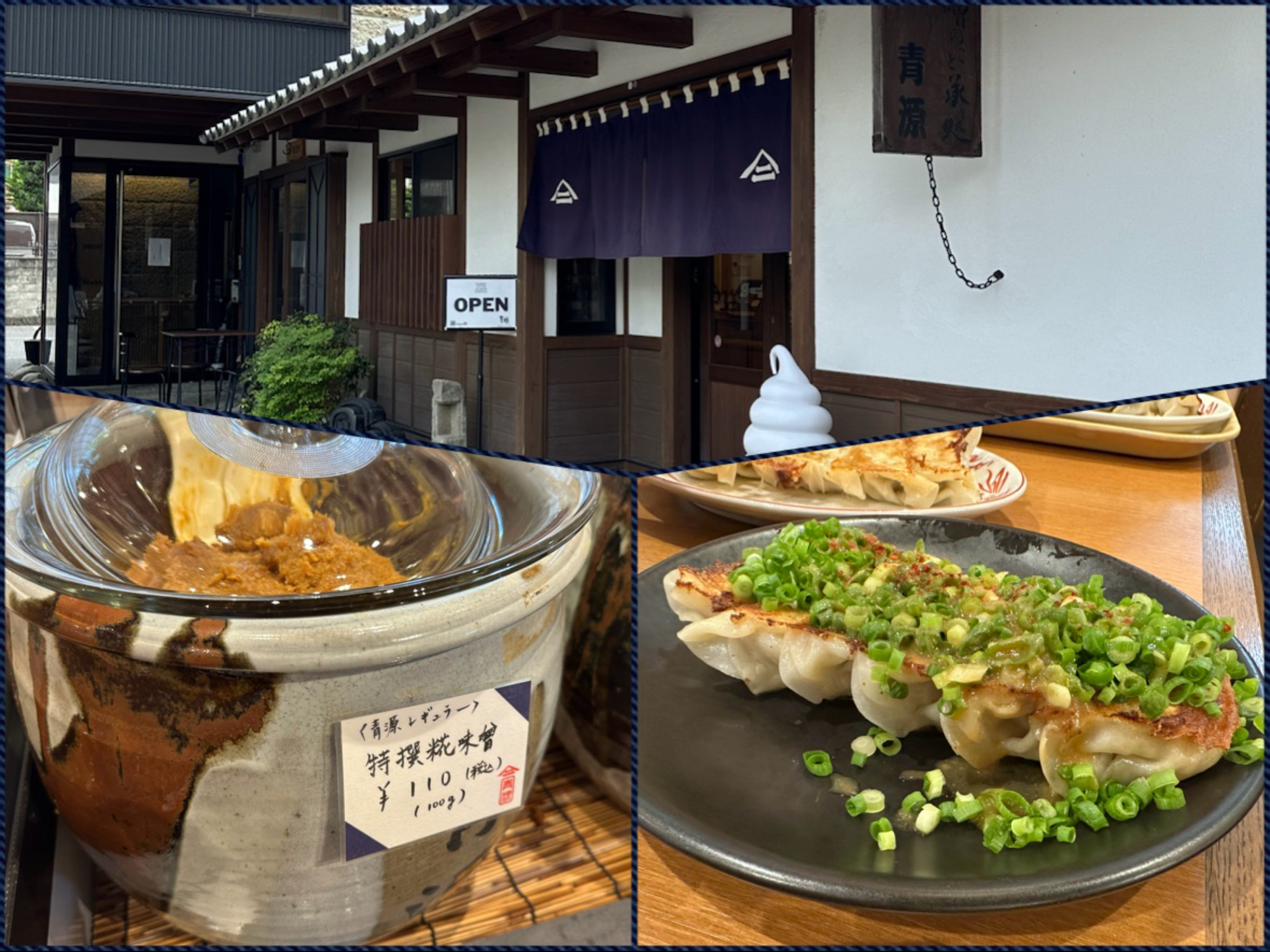 宇都宮の味噌〝青源〟の魅力！餃子やラーメン、発酵ランチ情報