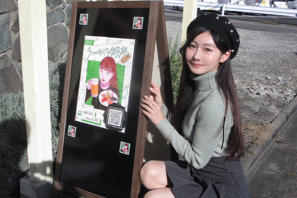 自分らしい旅見つけちゃおう！ 「うつのみや餃子旅」を診断してきた！