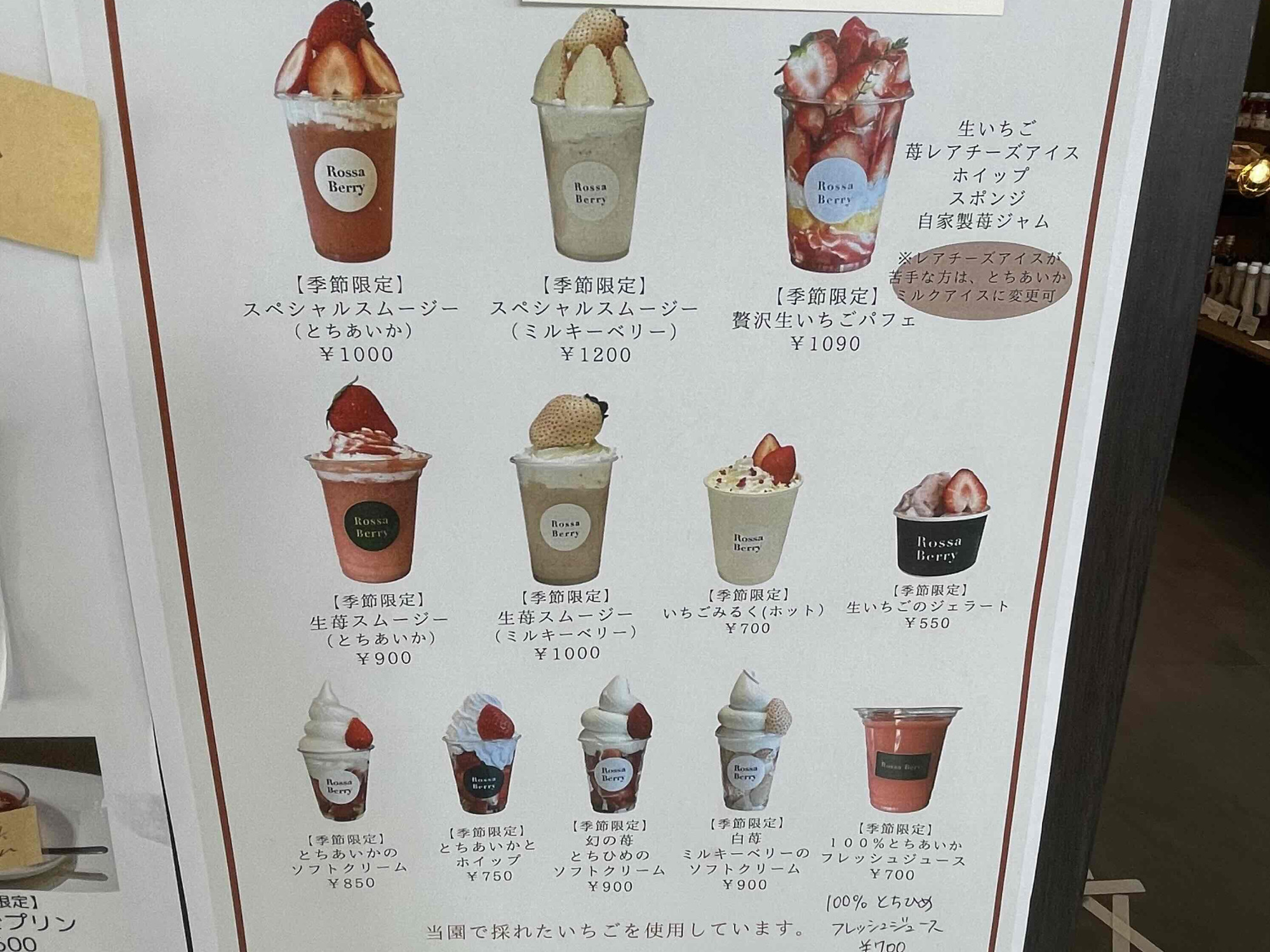 メニューの一部