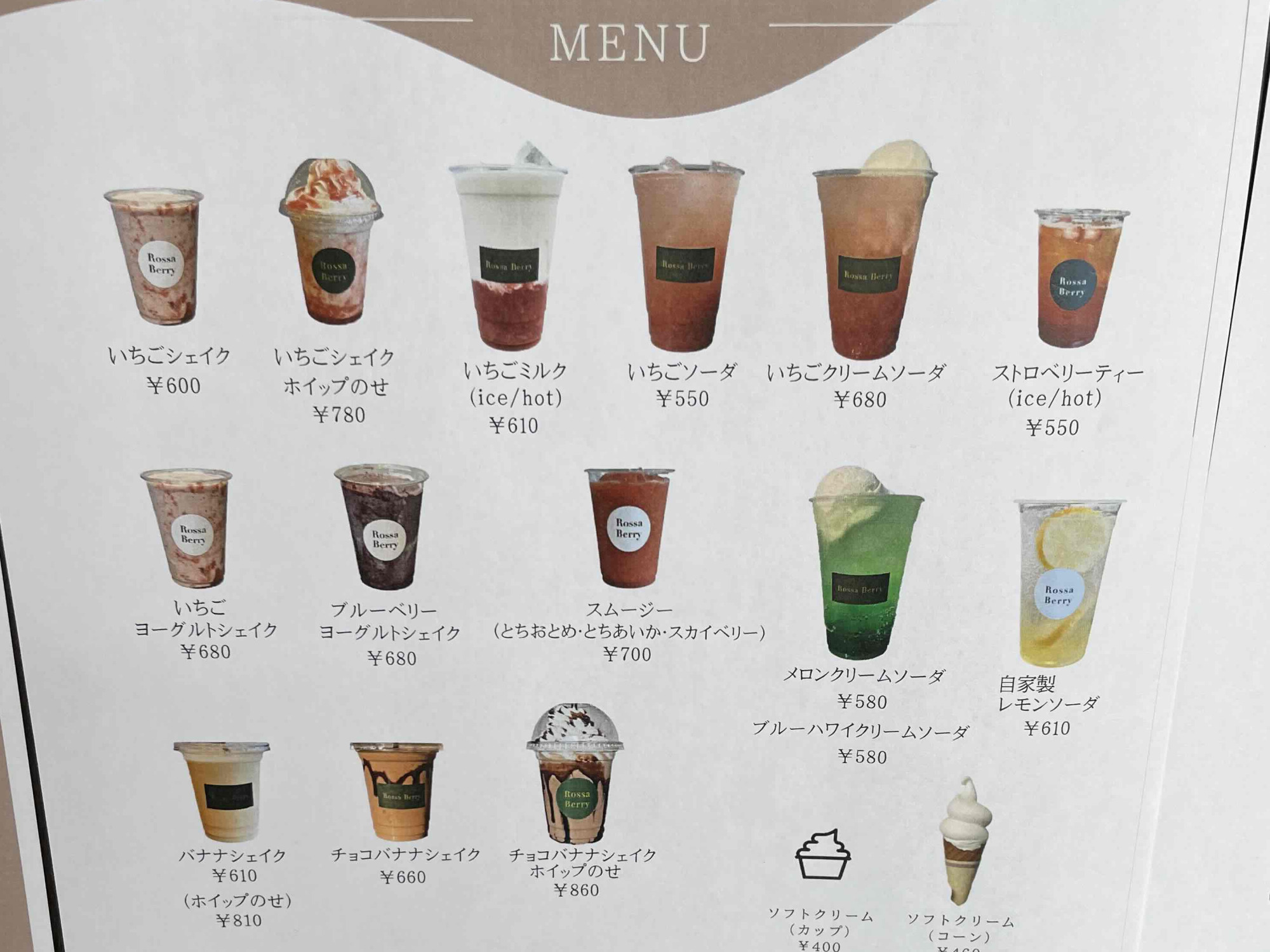 メニューの一部