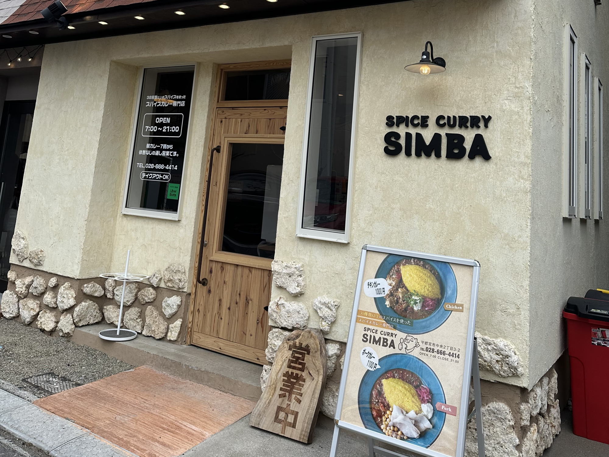 お店の入口