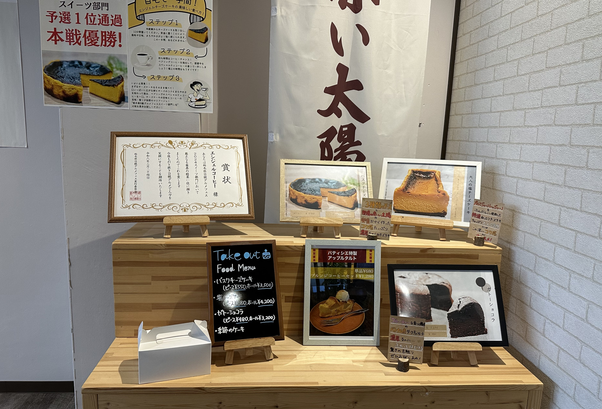 レジ横のバスチー紹介