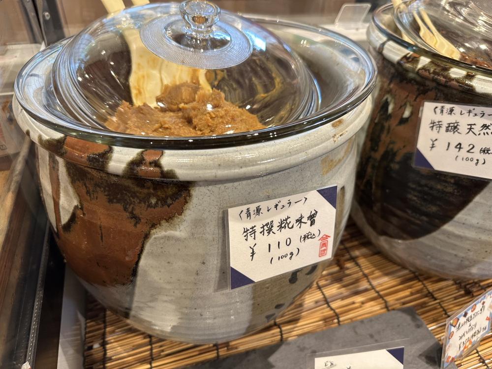 ①特撰糀味噌