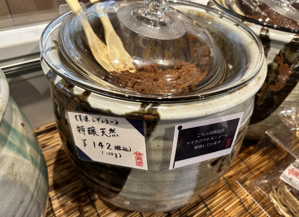 ②特醸天然醸造味噌