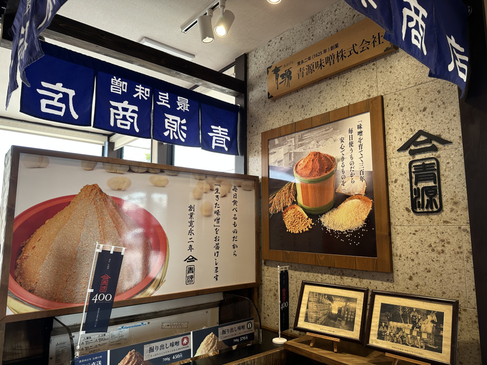 店内の味噌コーナー