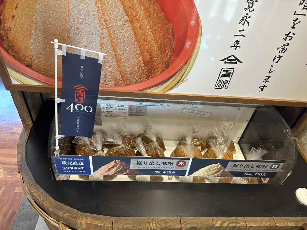 赤味噌と白味噌