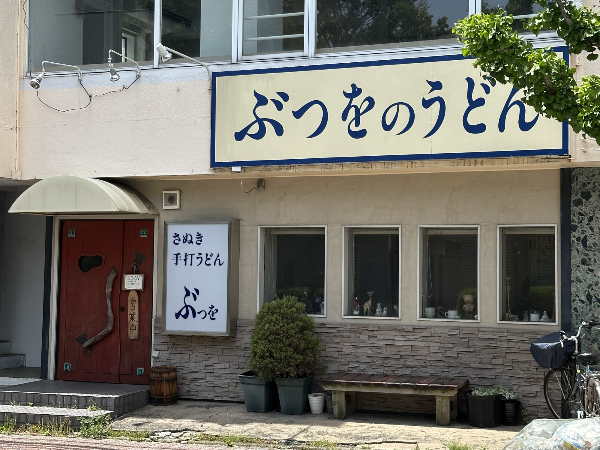 外観