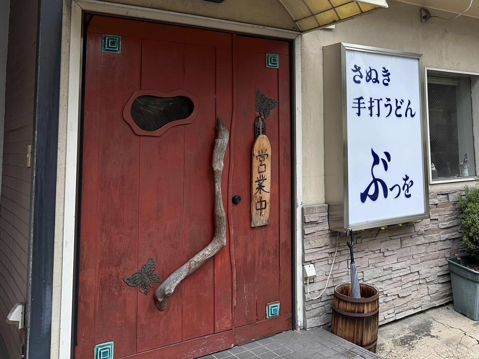 入口