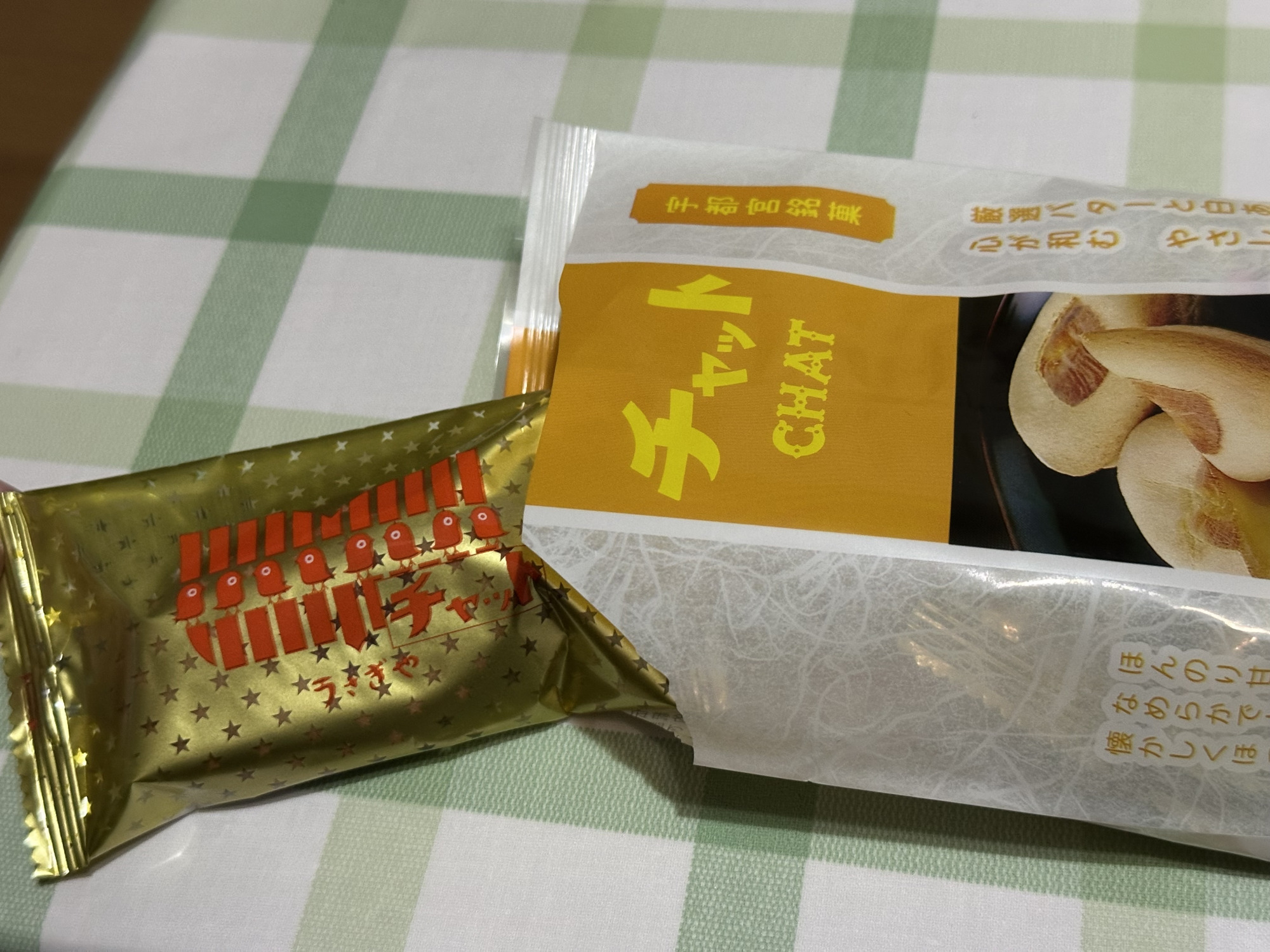 個包装