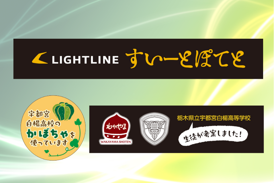限定ラベル
