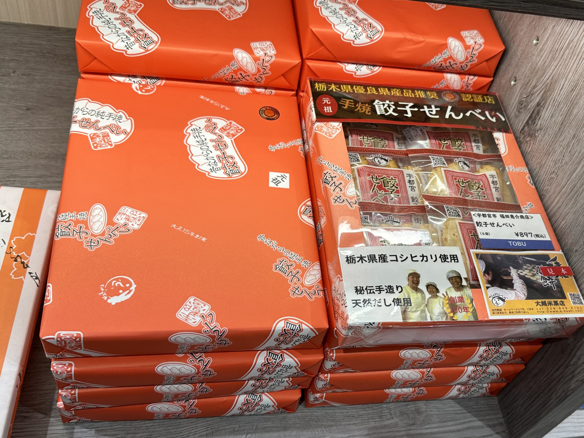 6袋は箱入り