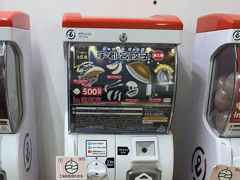 すこし散歩してガチャを回しに