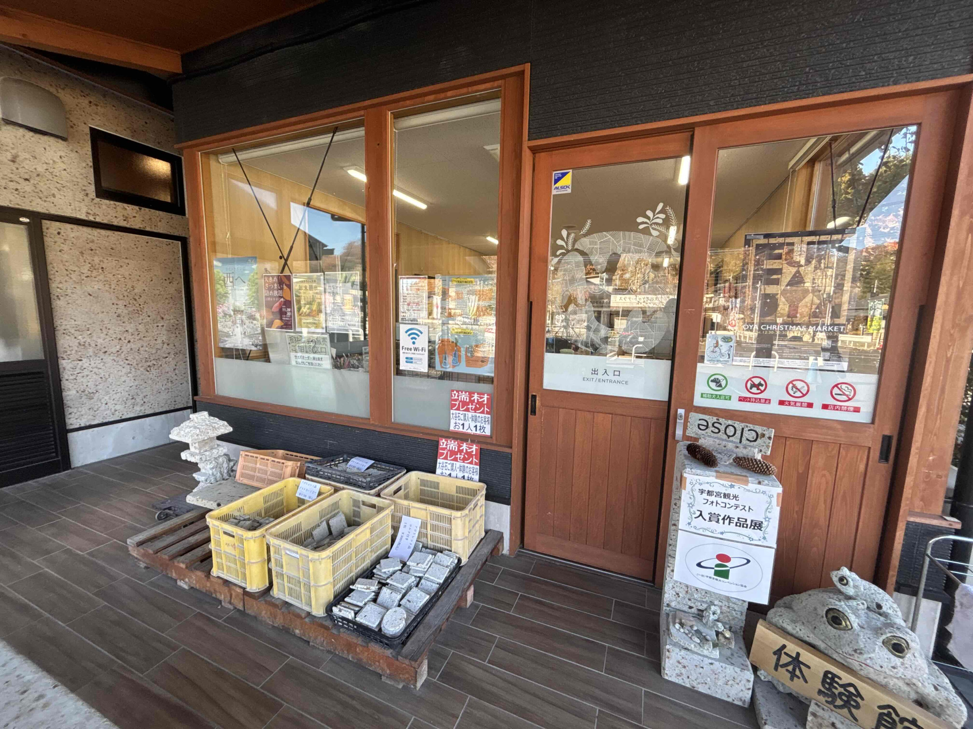 体験館入口