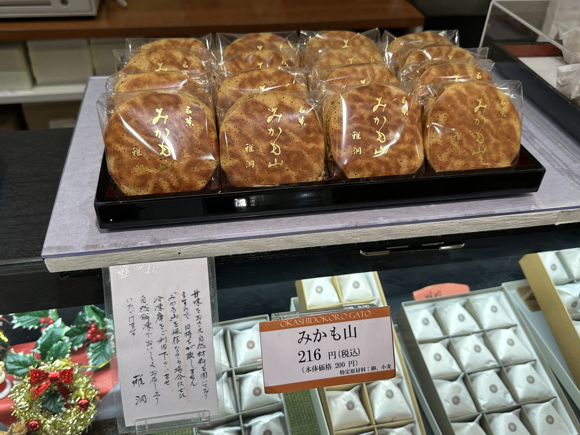 ①みかも山