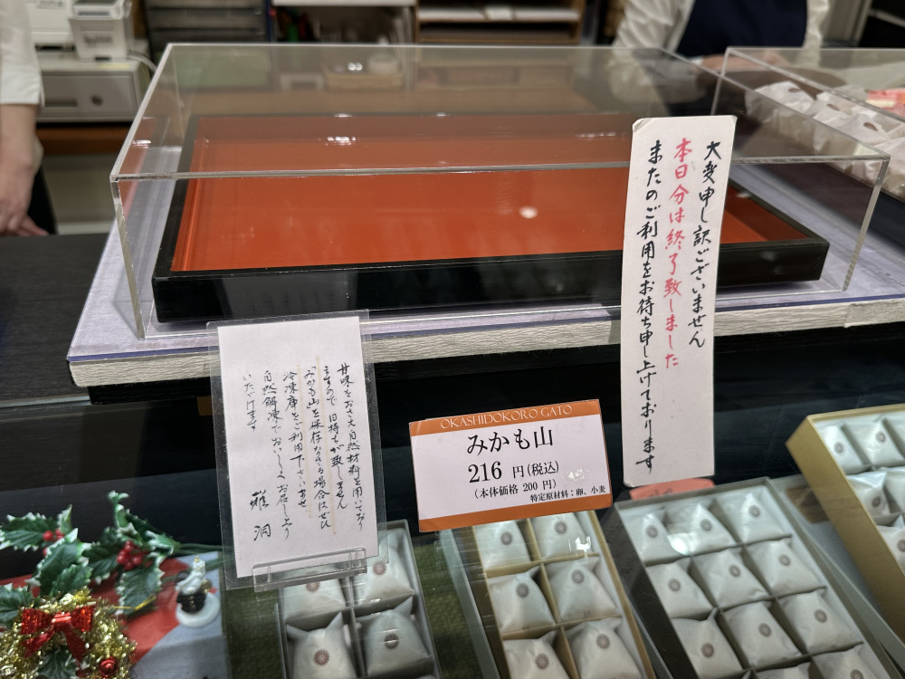 売り切れの場合もあるほど大人気！購入はお早めに。