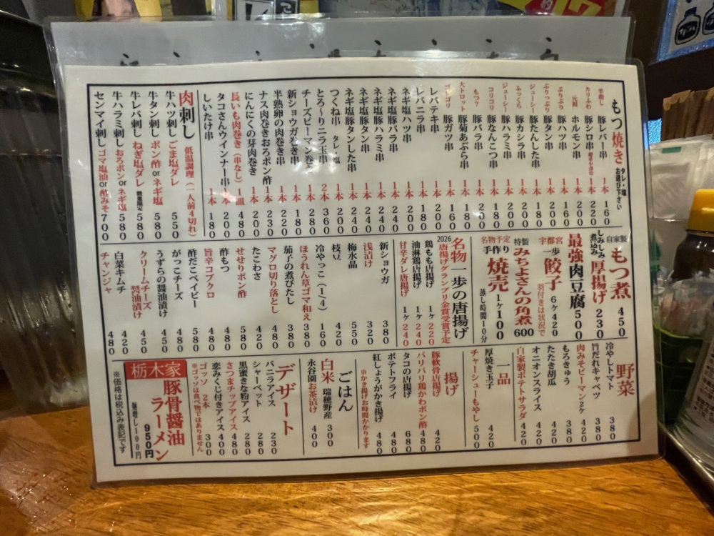 フードメニュー