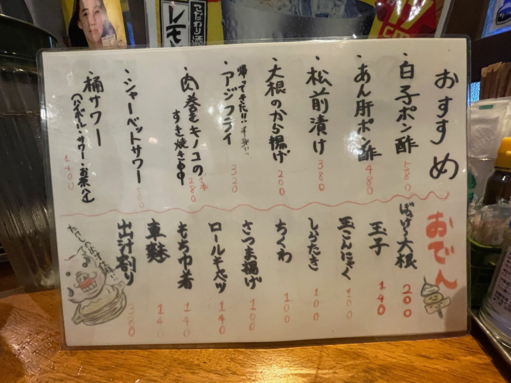 おススメメニュー