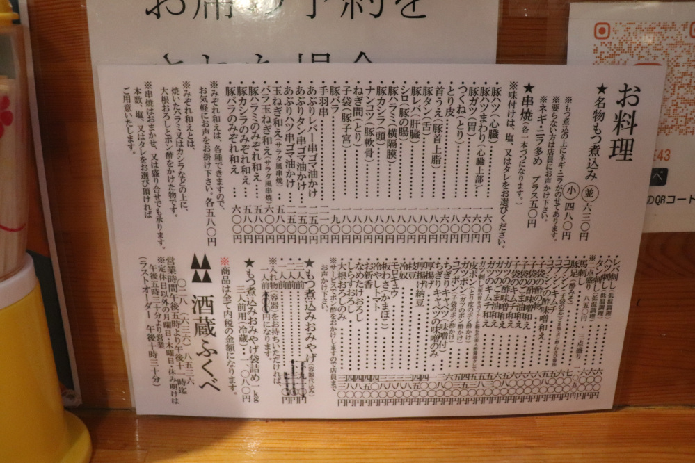 つまみのメニュー。串焼き1本160円から