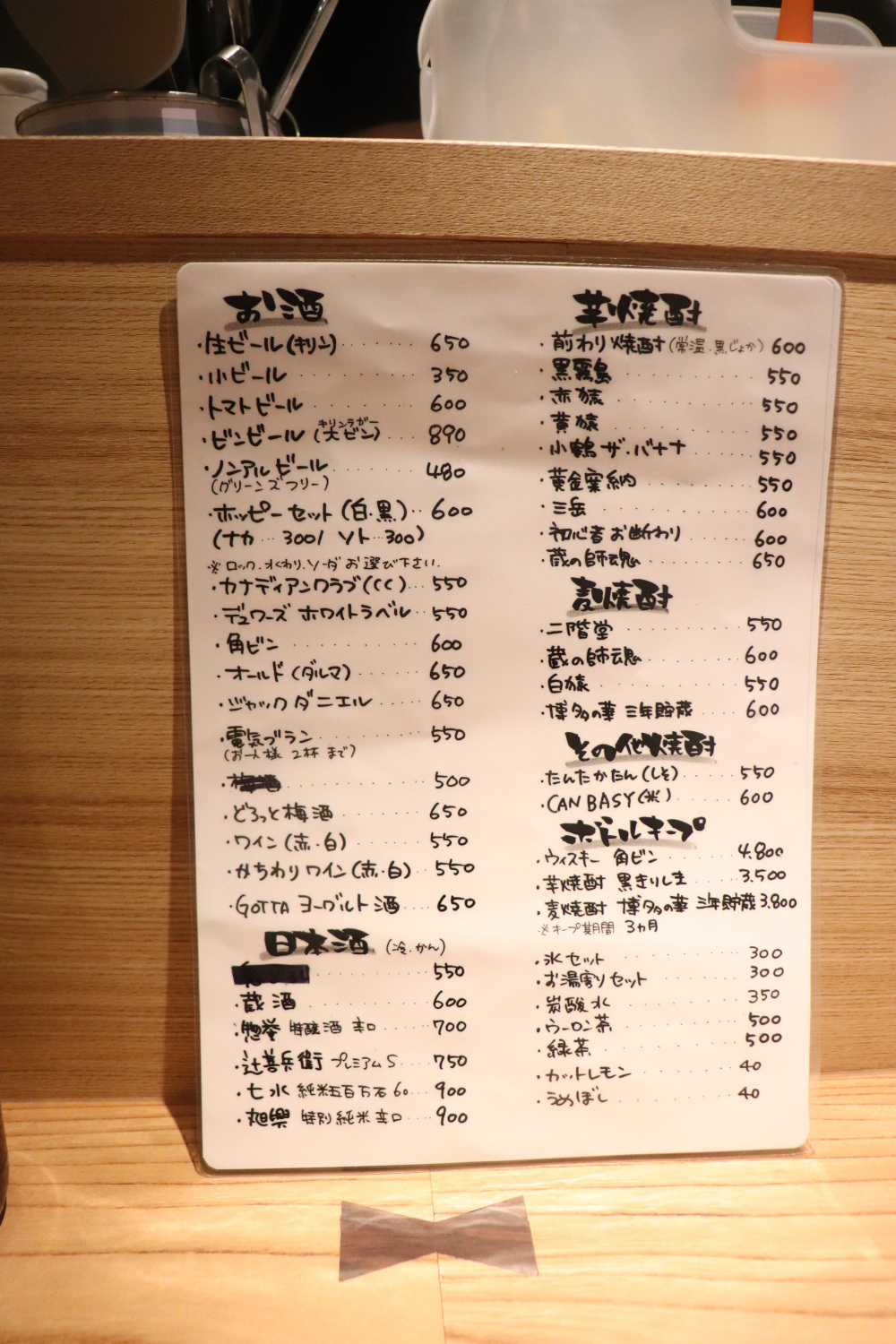 ドリンクメニュー