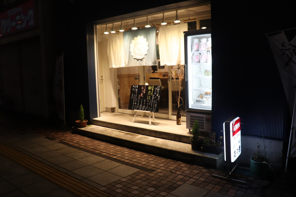 外観。JR宇都宮駅西口徒歩1分