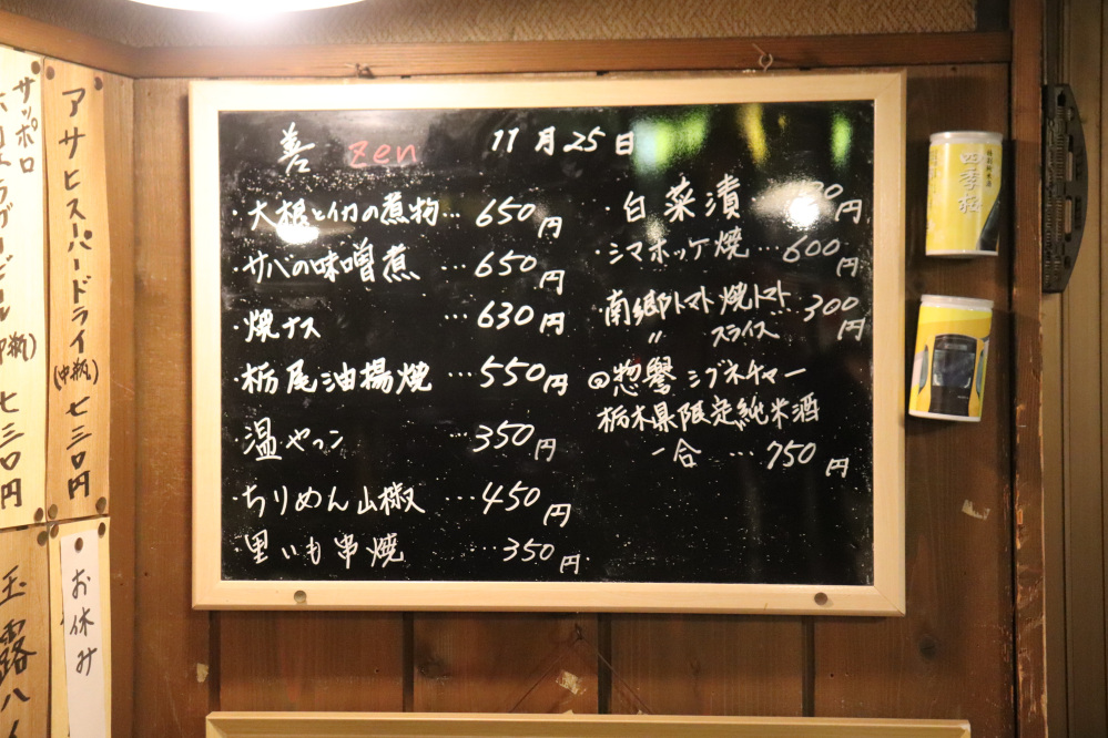 おススメメニューは見逃さないで