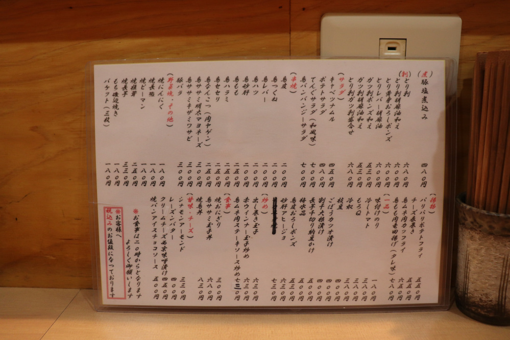 グランドメニュー