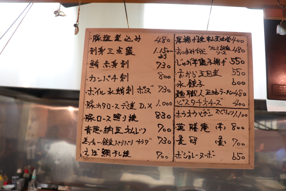 日替わりのおススメメニュー