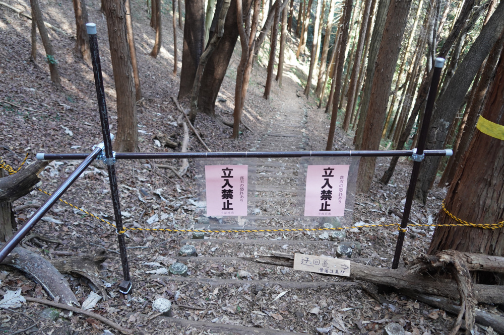 ⑩-3　迂回ルート分岐（山頂側）