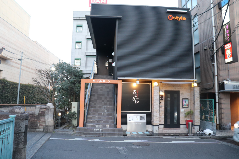 きょうや外観