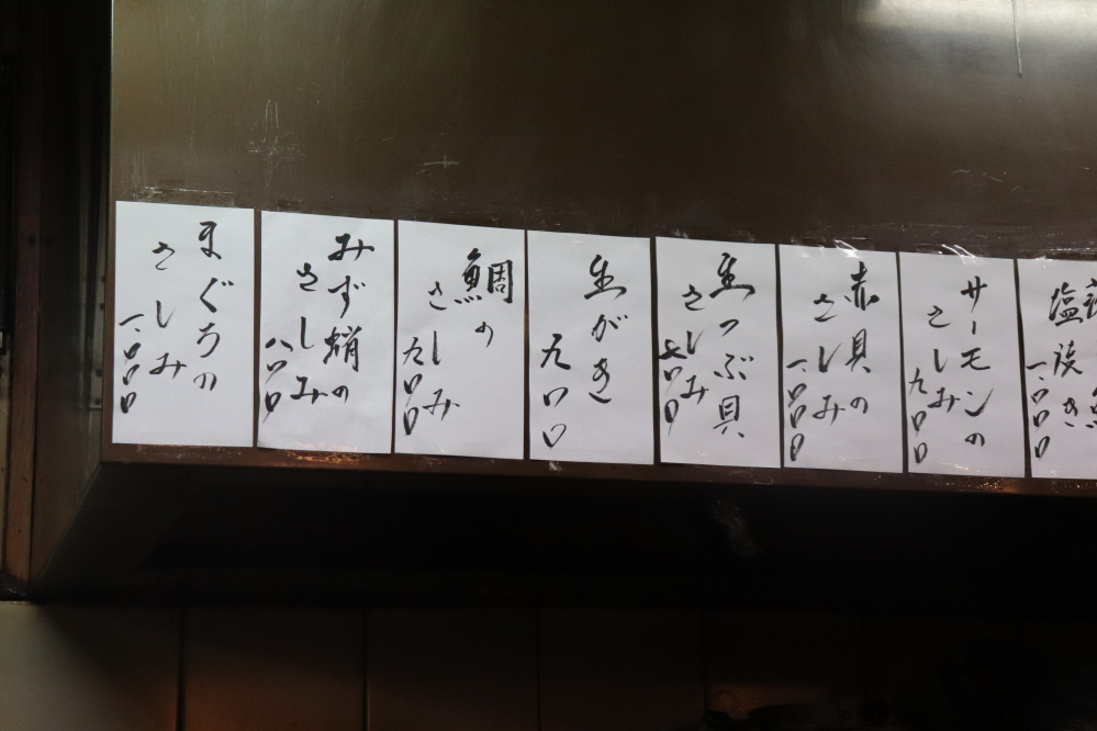 日替わりメニューは店内に張り出し