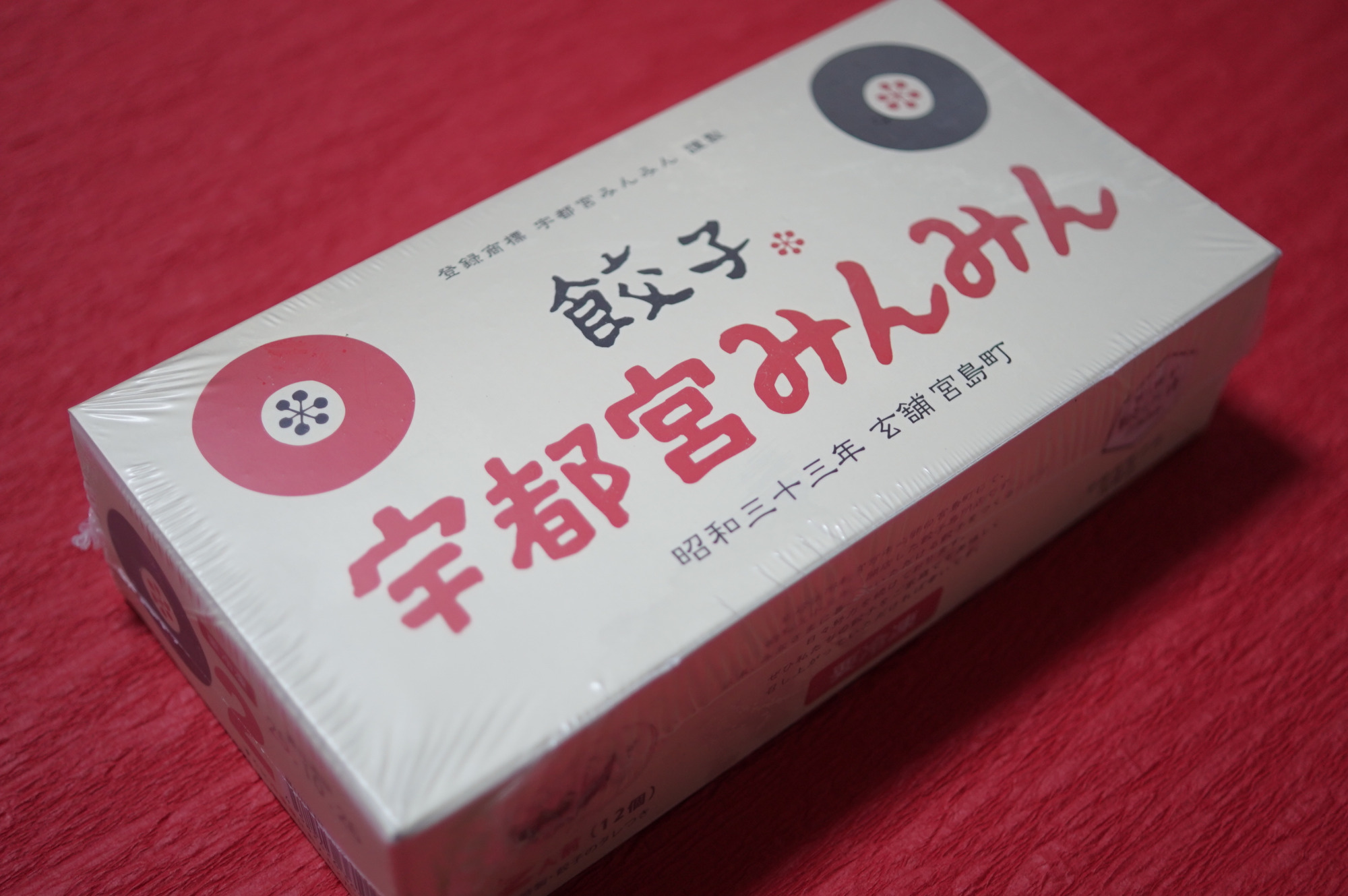 購入したのは二人前(12個入)