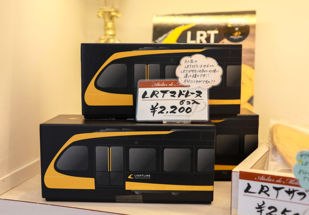 ライトラインの思い出を、お土産に