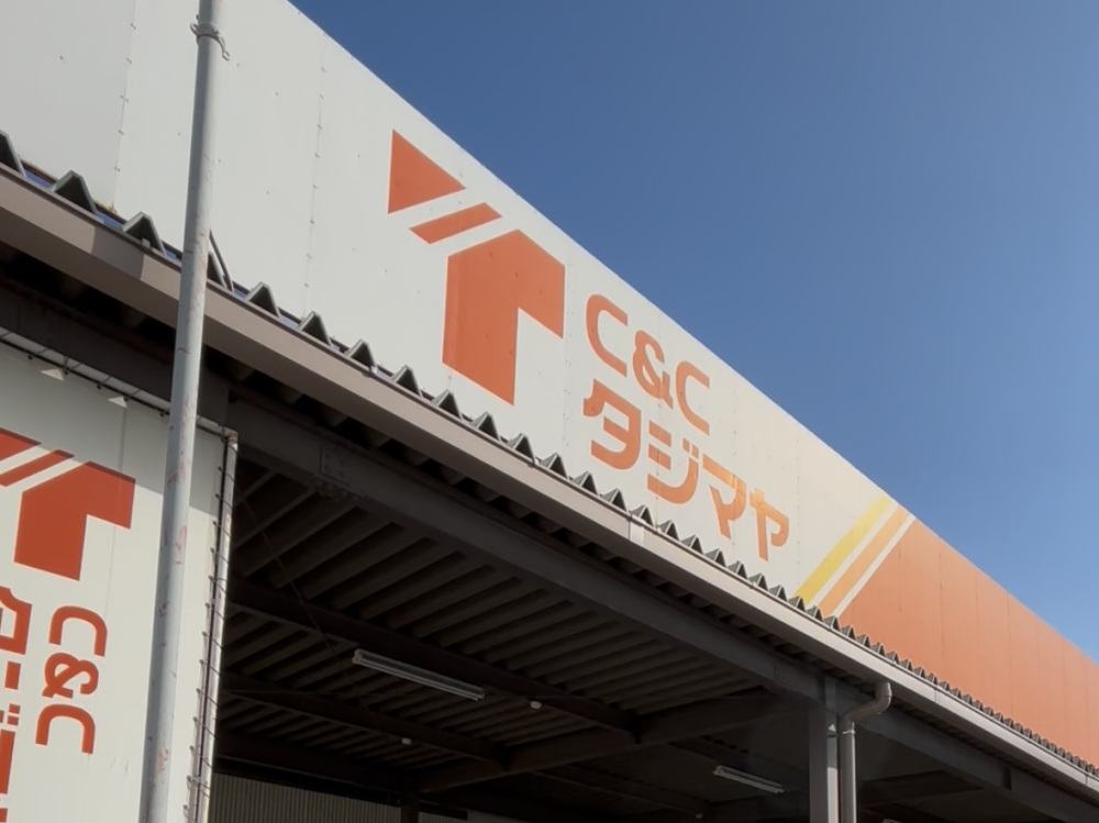 まとめ買いならここ！お菓子が安く手に入る問屋さん「タジマヤ」