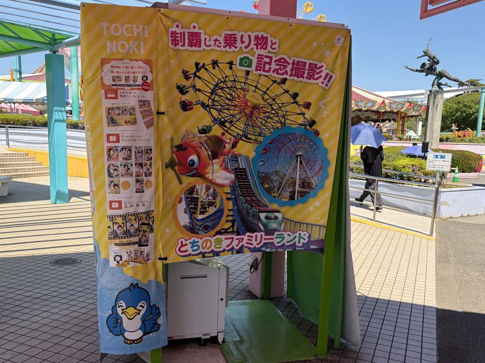 思い出にオリジナルプリクラ