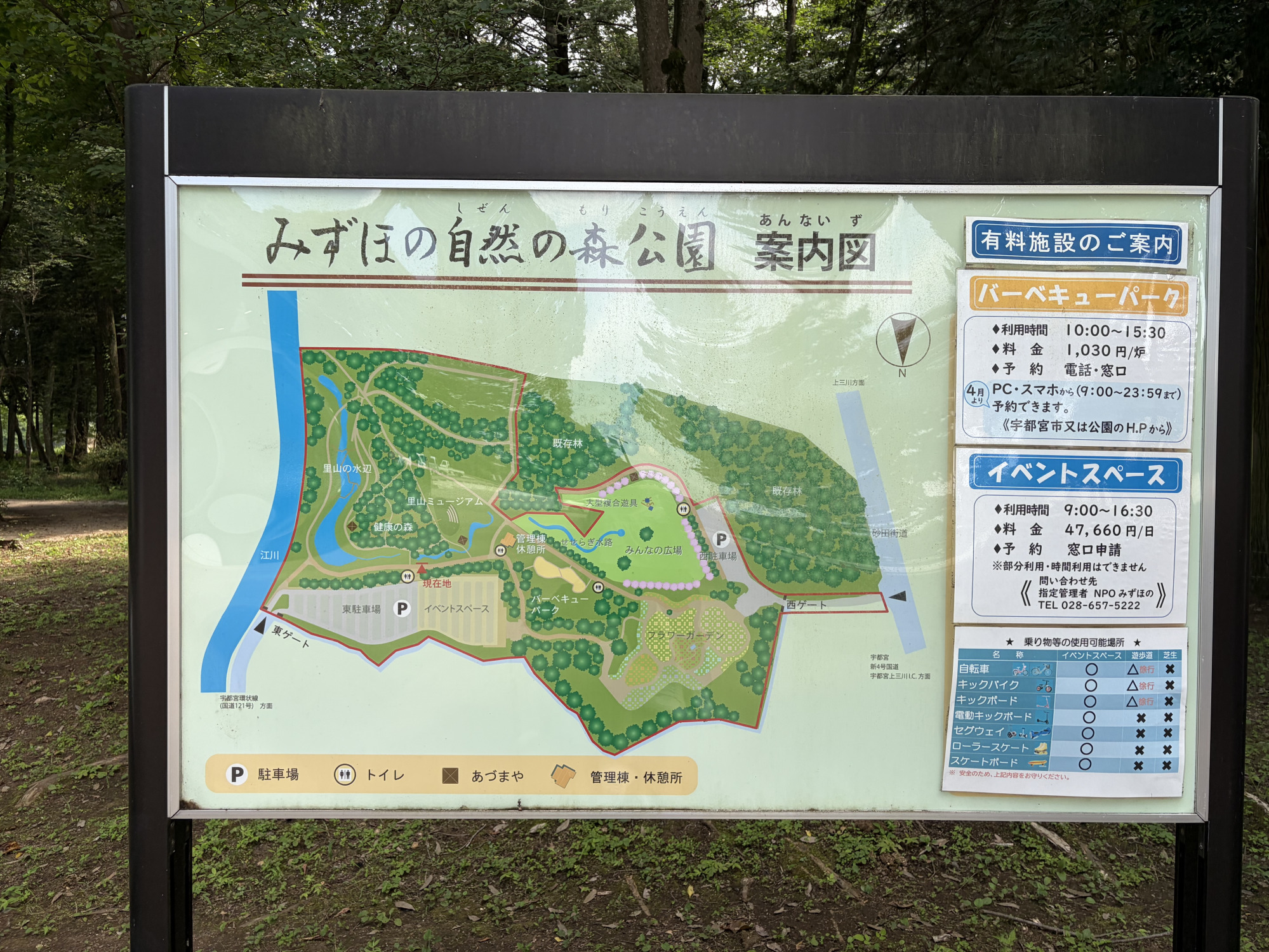 案内図