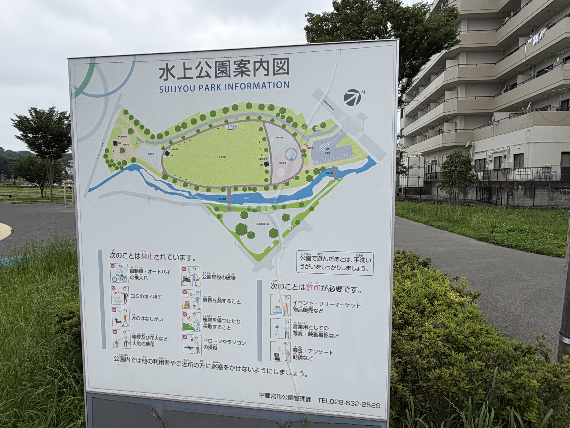 案内板