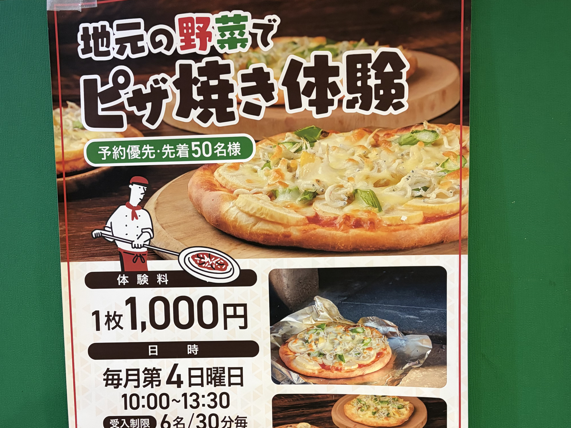 定期的に開催しているピザ焼き体験