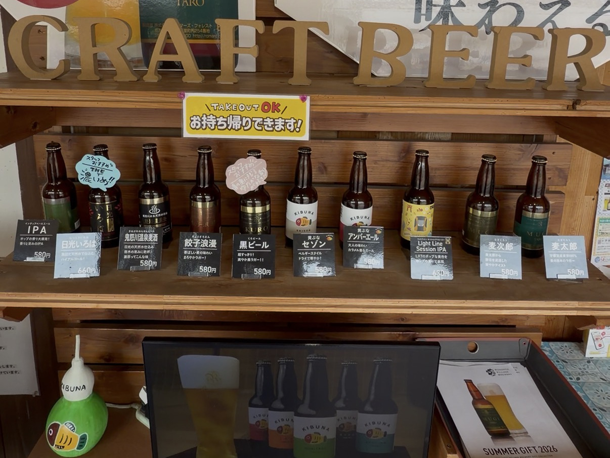 ろまんちっく村の地ビール