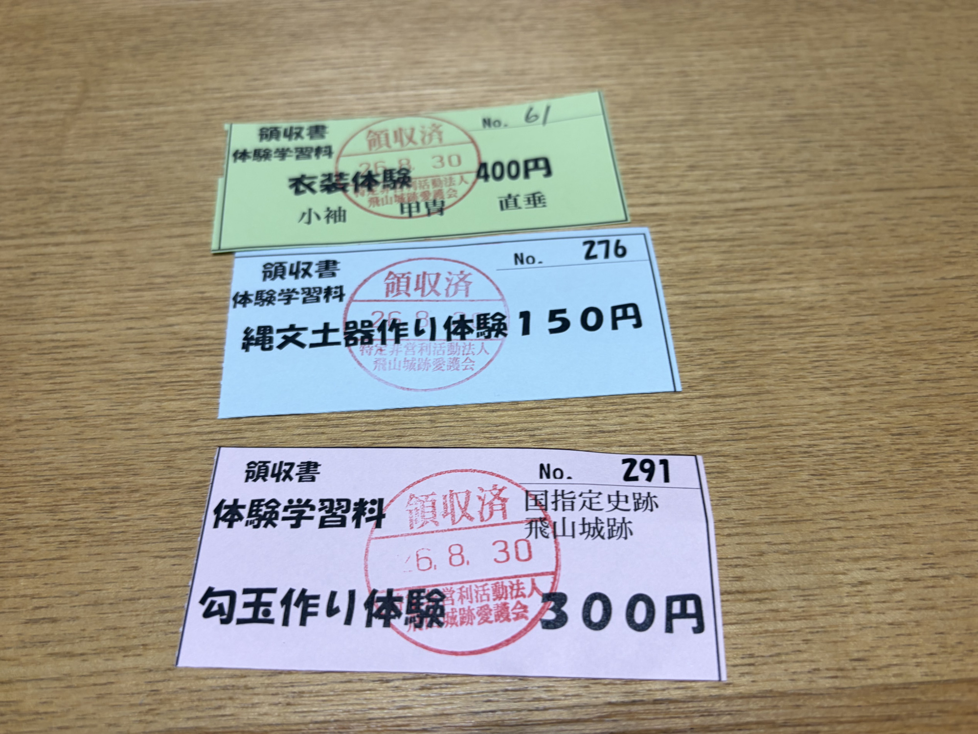 お財布に優しいお値段