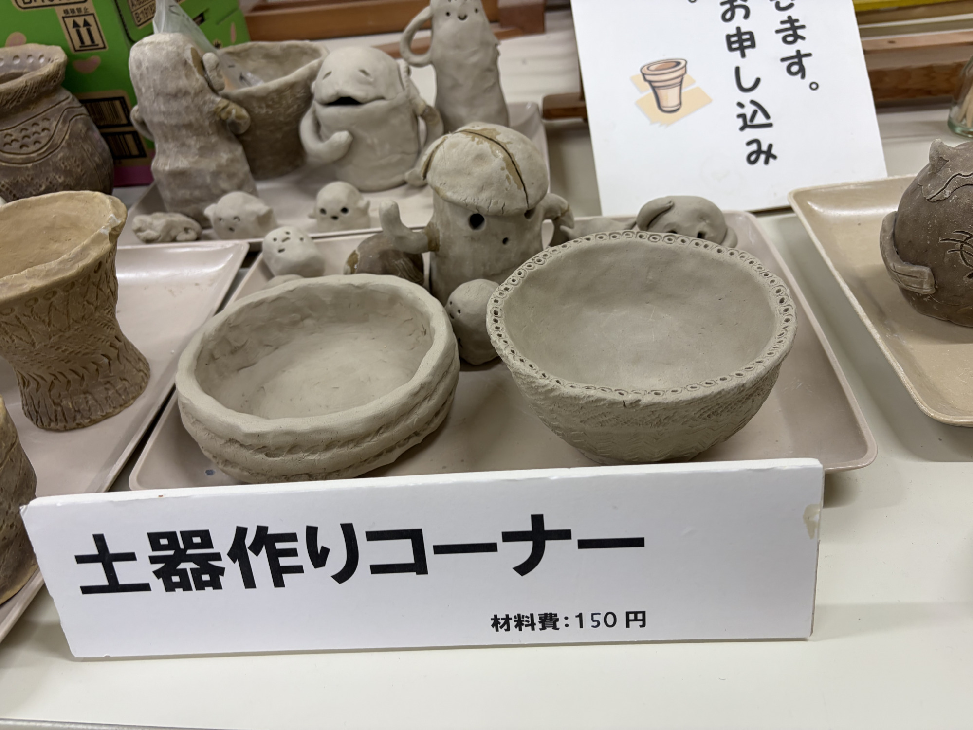 自分で作りたい形を決めていきます
