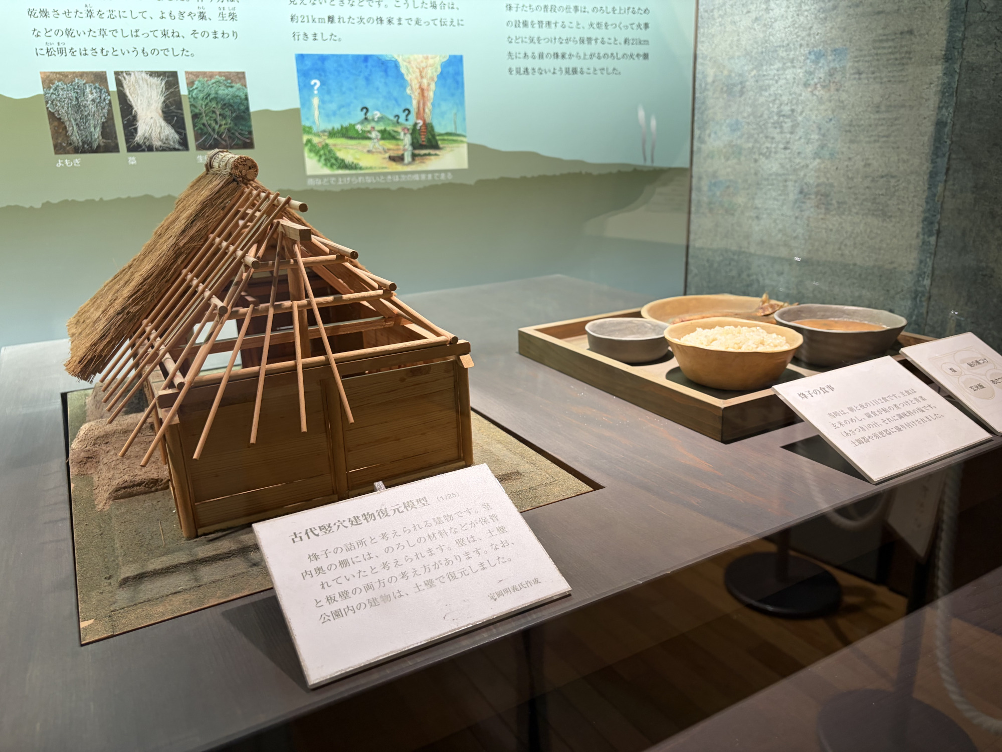 古代の竪穴式建物の模型などがあります